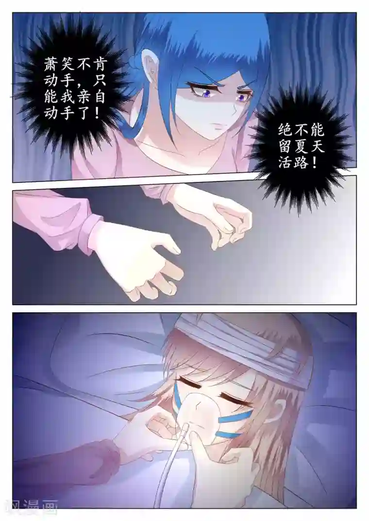 校草会长是头狼第41话