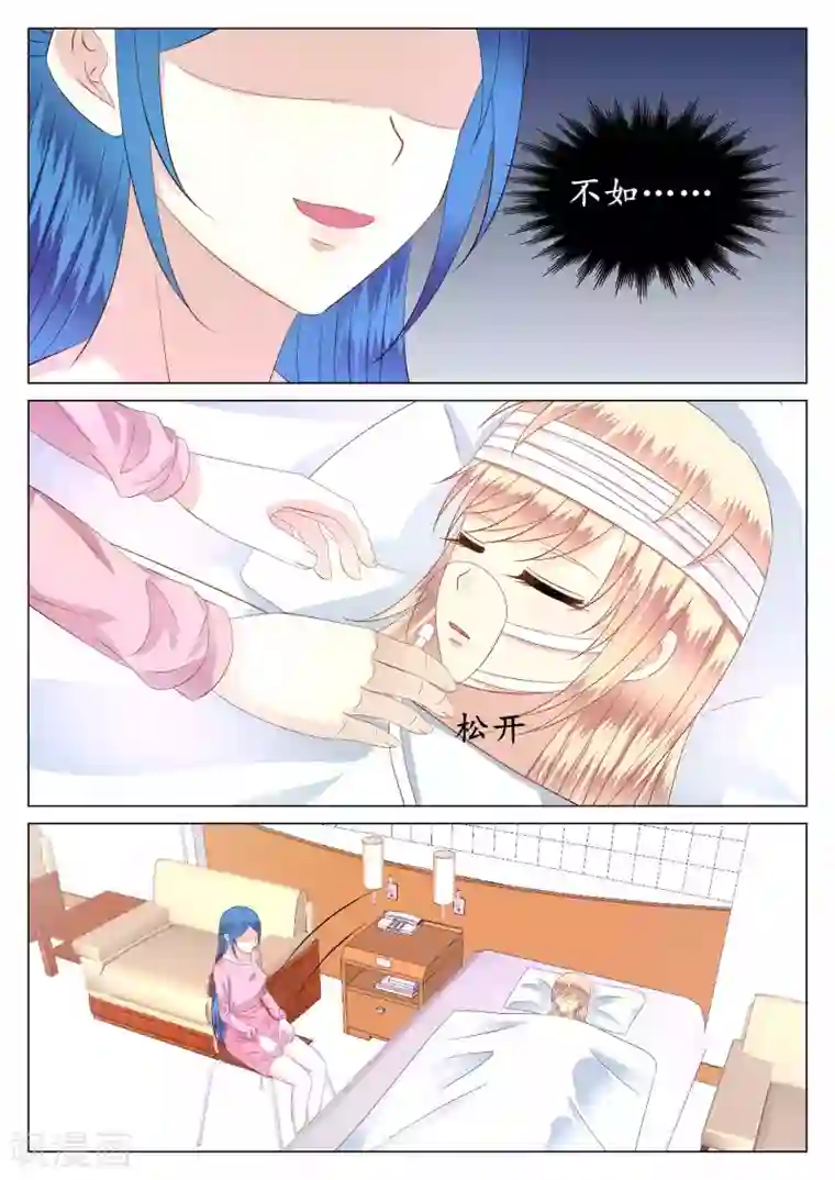 校草会长是头狼第41话