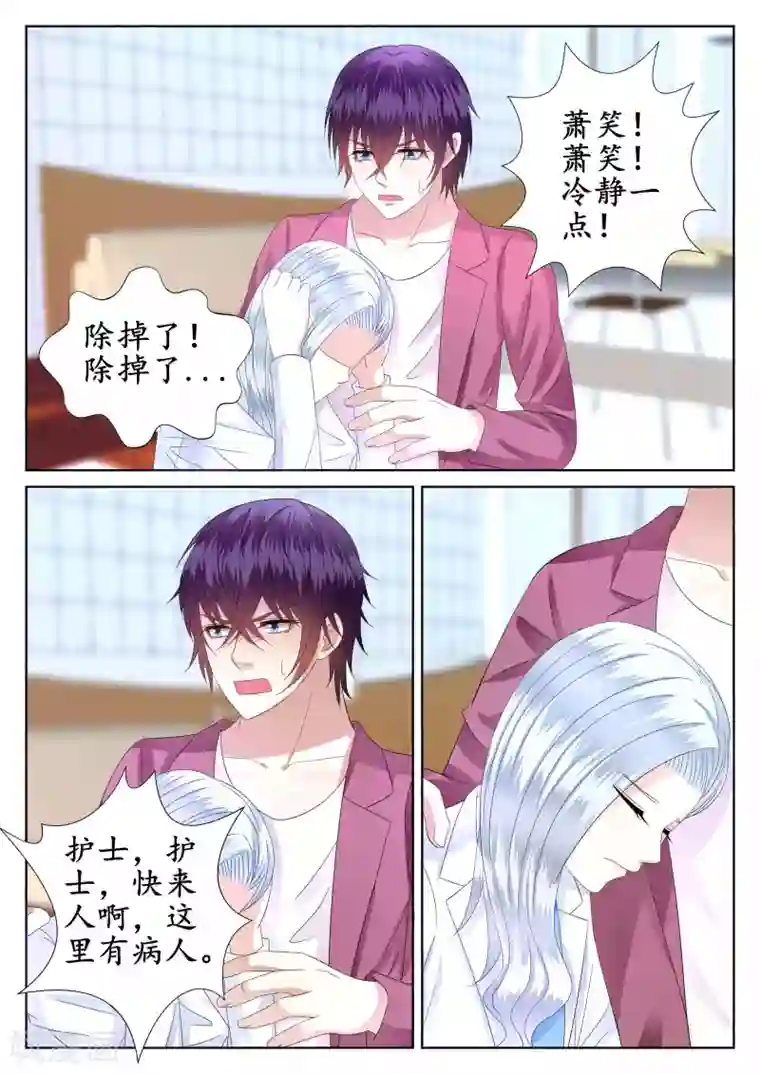 校草会长是头狼第42话