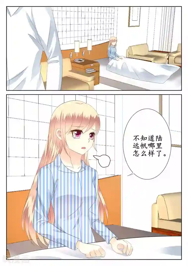 校草会长是头狼第42话