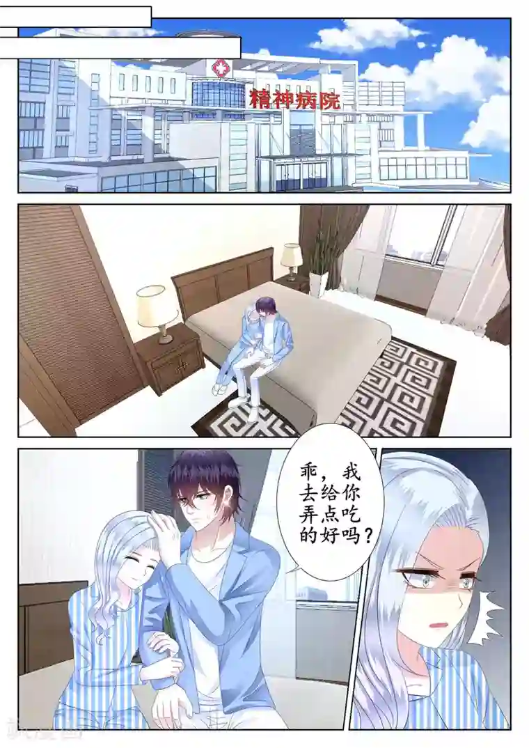 校草会长是头狼第42话