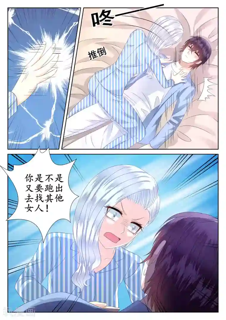 校草会长是头狼第42话