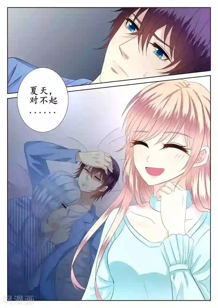 校草会长是头狼第42话