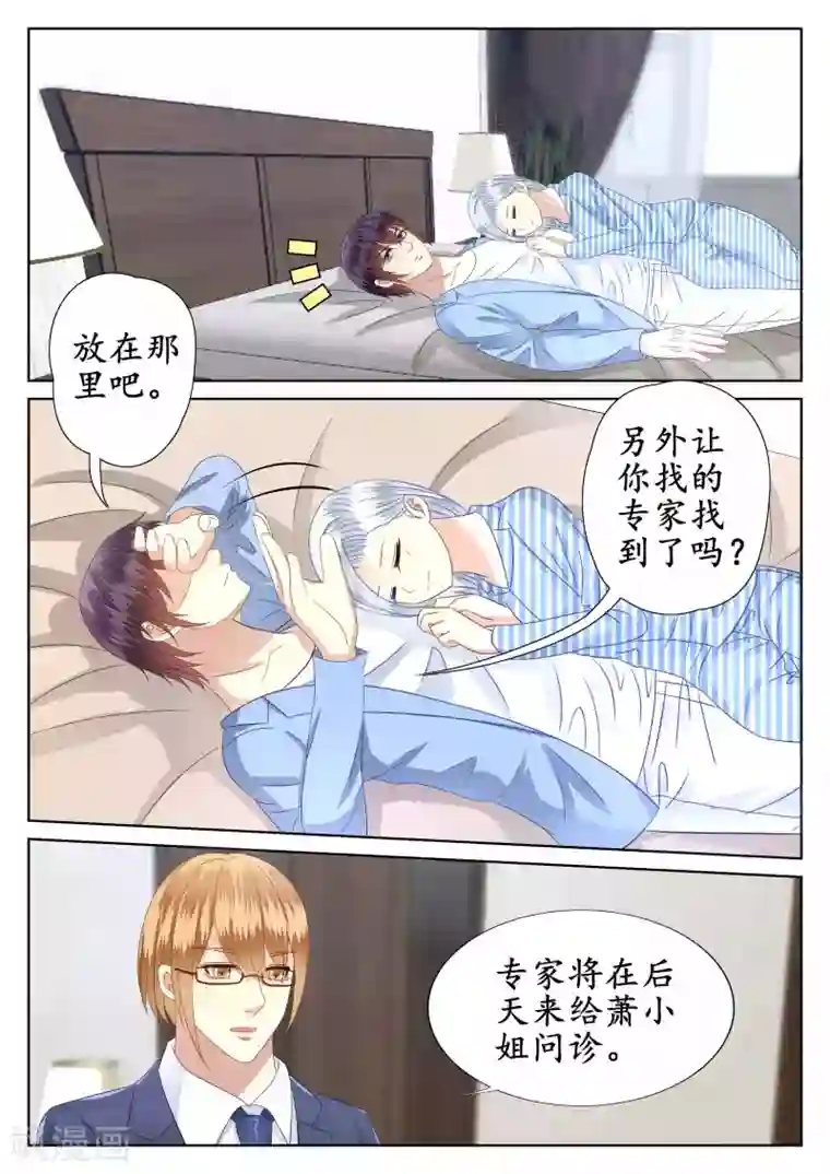 校草会长是头狼第42话