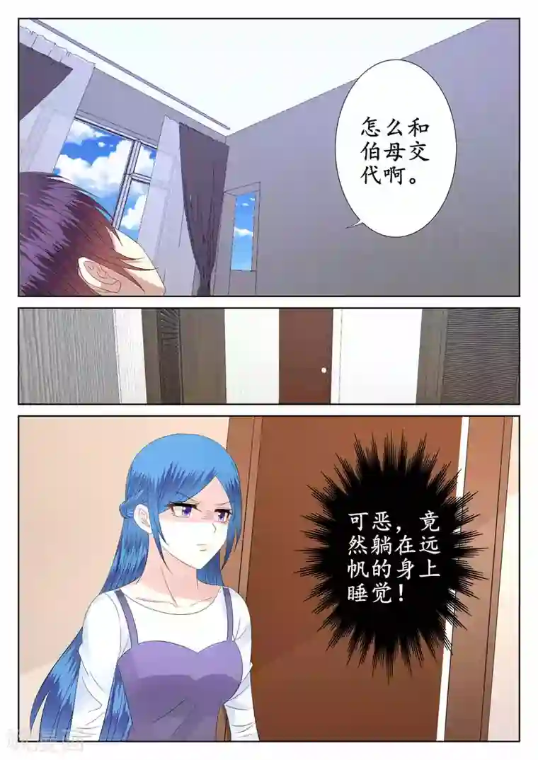 校草会长是头狼第42话