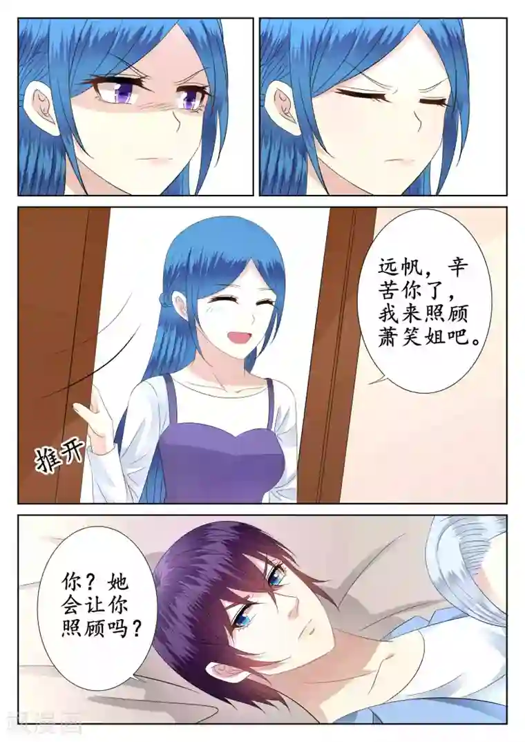 校草会长是头狼第42话