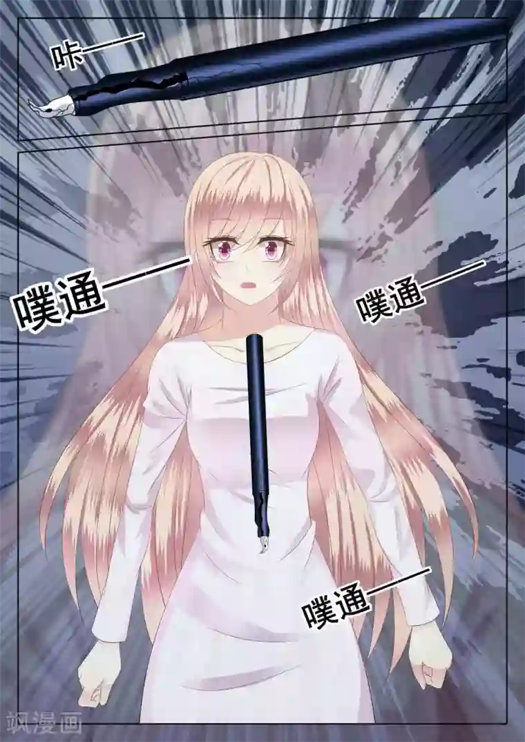 校草会长是头狼第42话