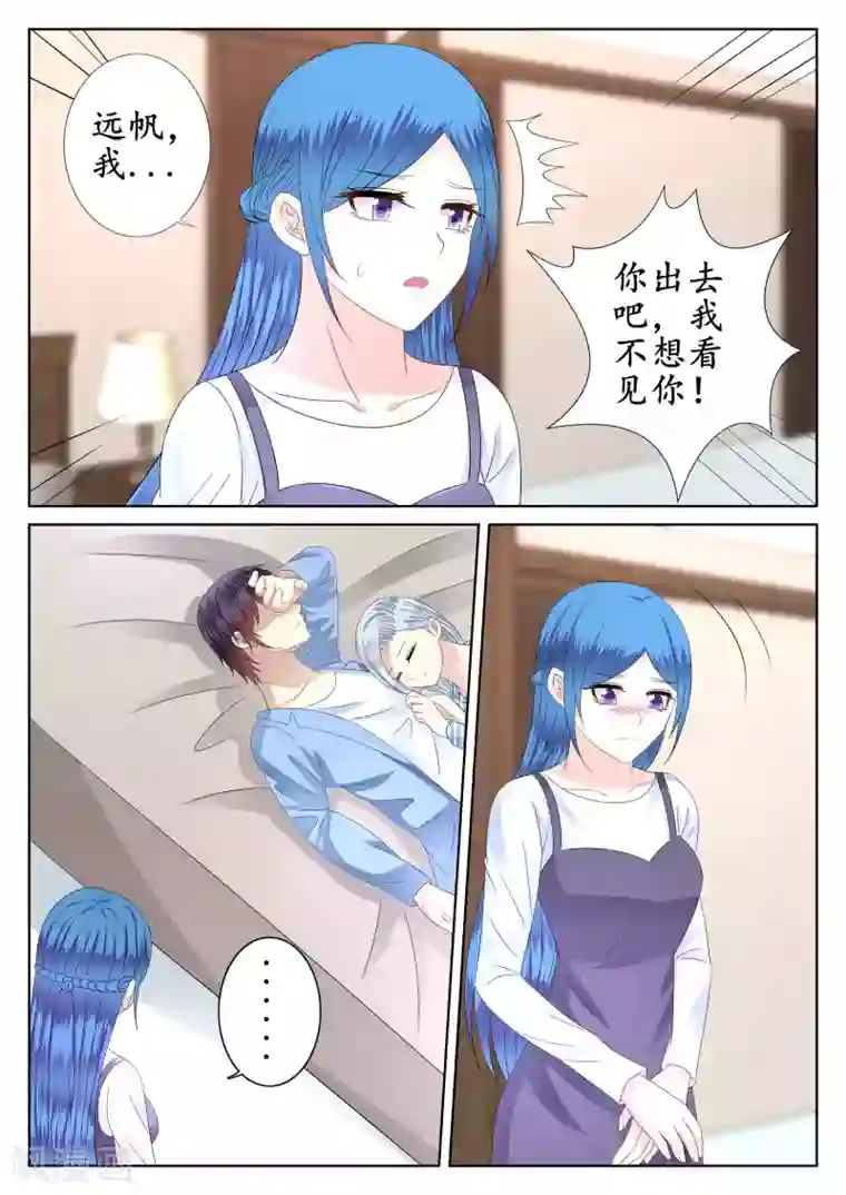 校草会长是头狼第42话