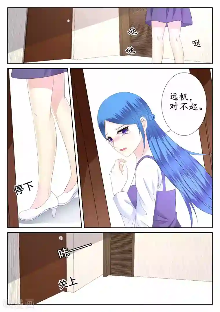 校草会长是头狼第42话