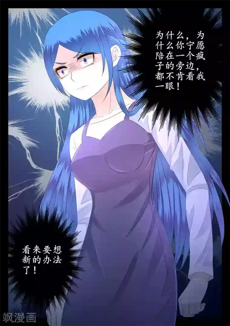 校草会长是头狼第42话