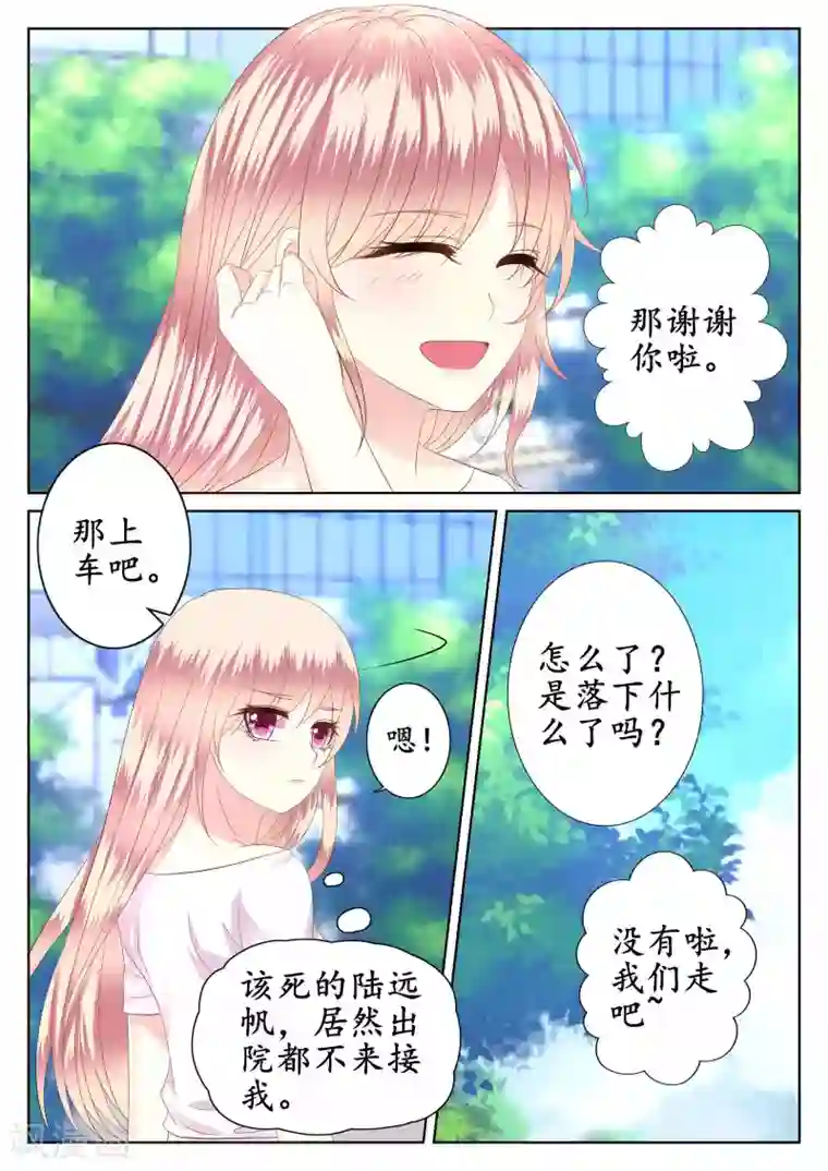 校草会长是头狼第42话