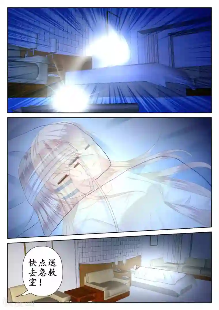 校草会长是头狼第42话