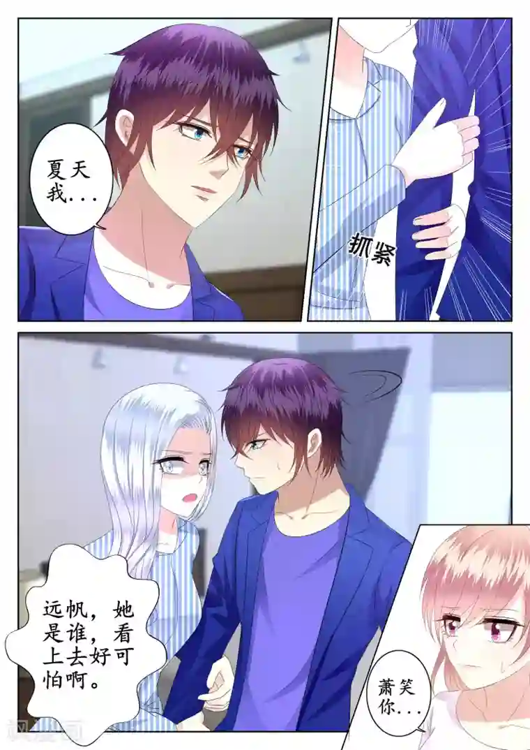 校草会长是头狼第43话