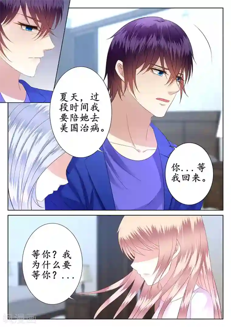 校草会长是头狼第43话