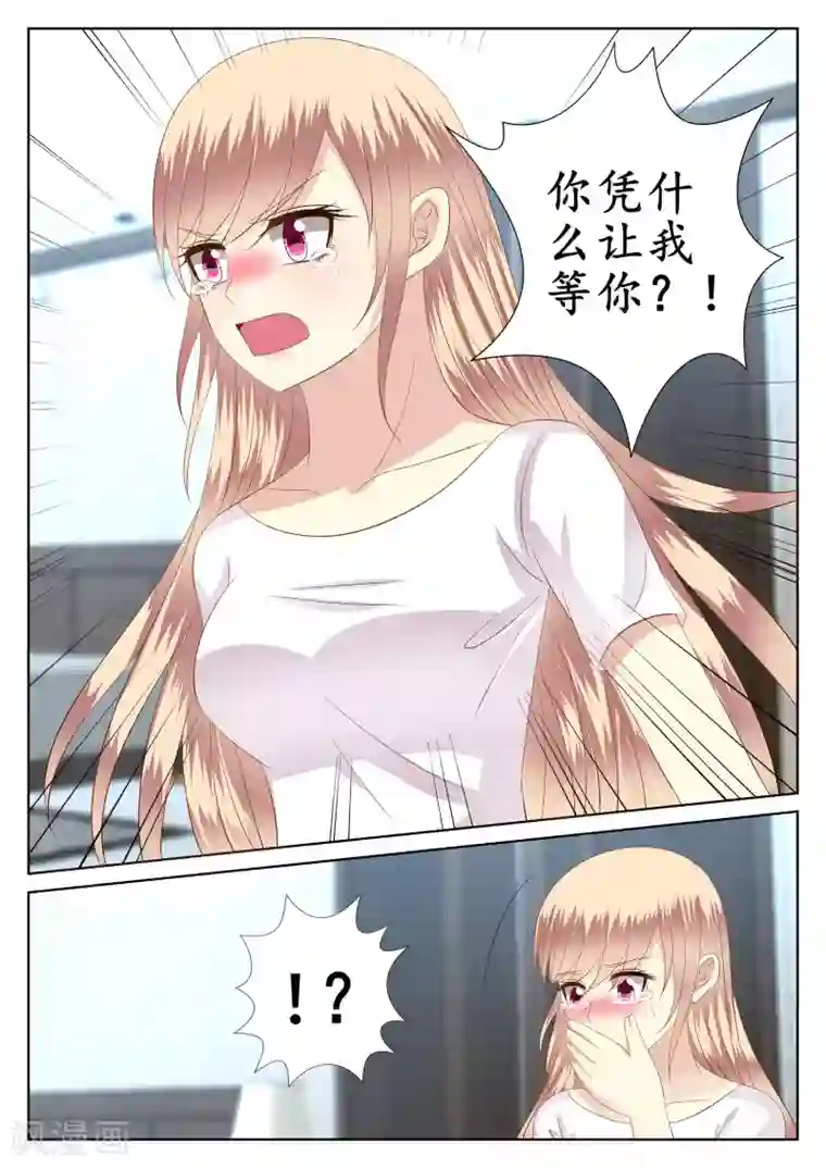 校草会长是头狼第43话