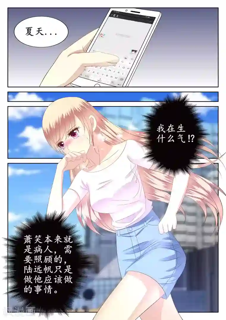 校草会长是头狼第43话