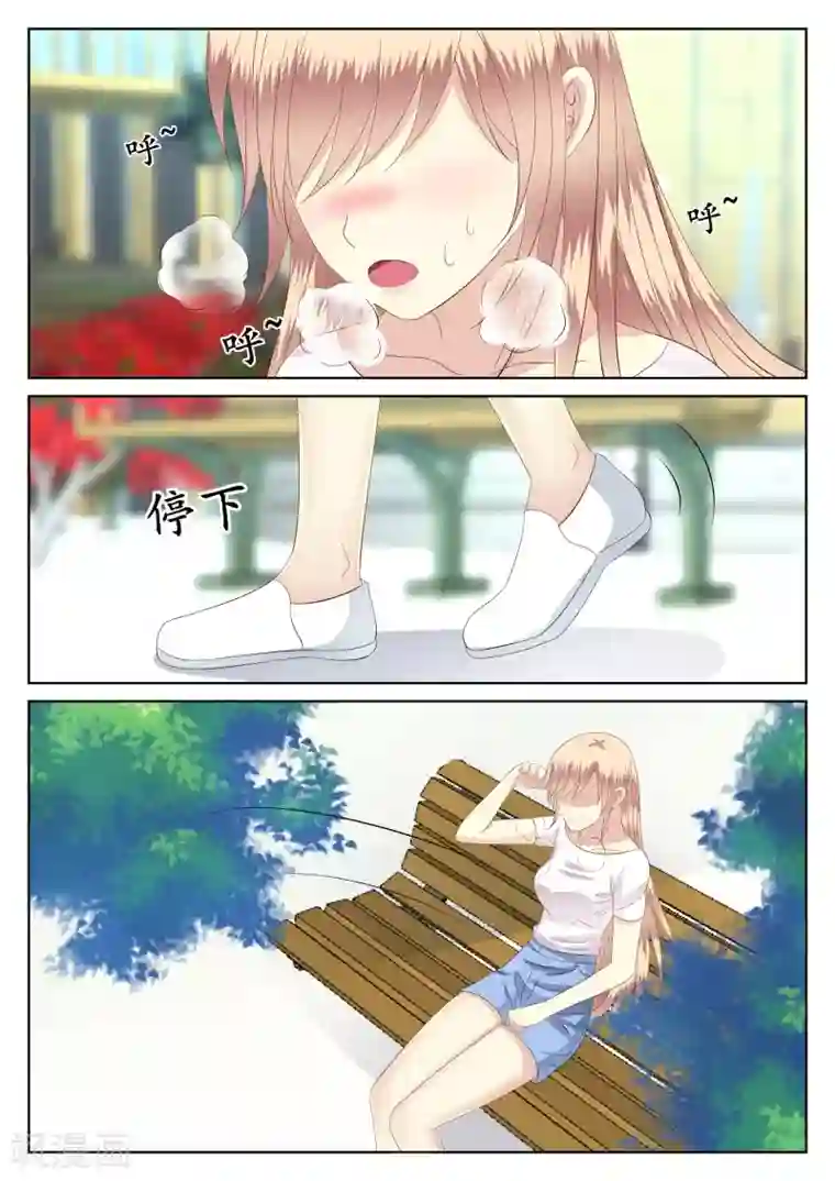 校草会长是头狼第43话