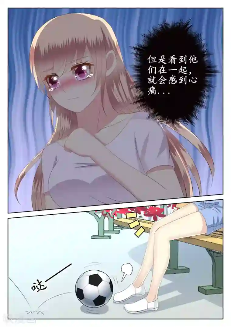 校草会长是头狼第43话