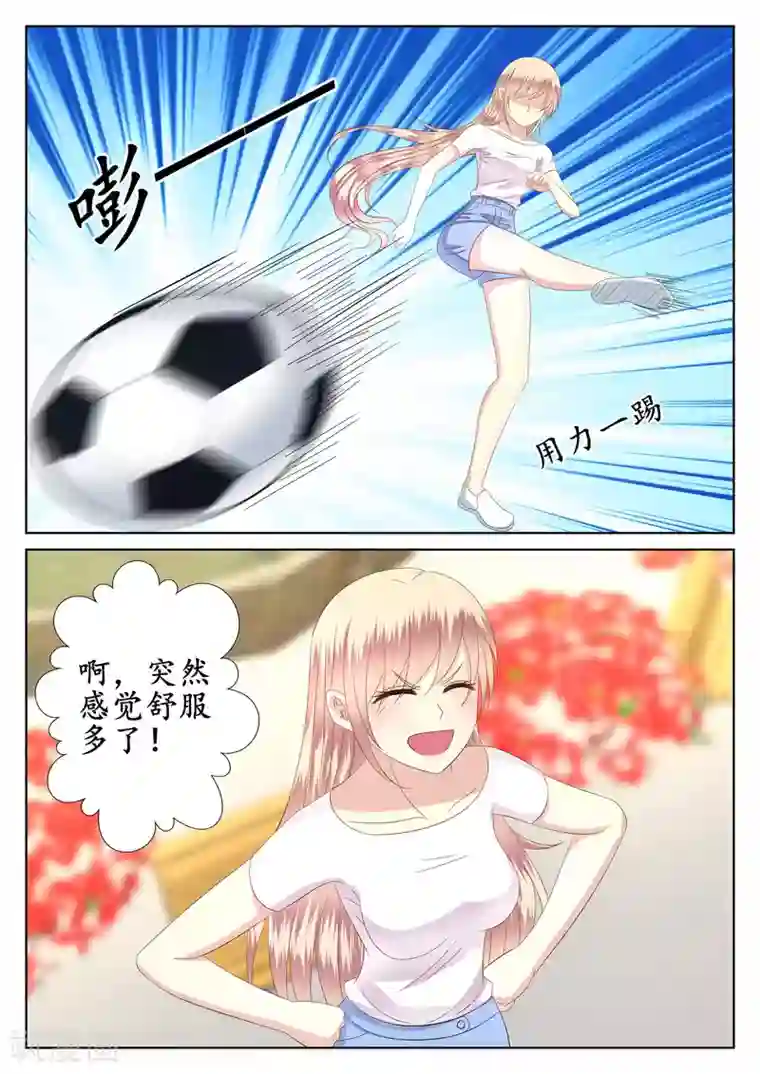 校草会长是头狼第43话