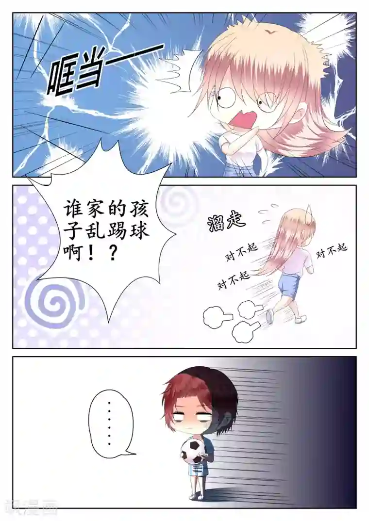 校草会长是头狼第43话