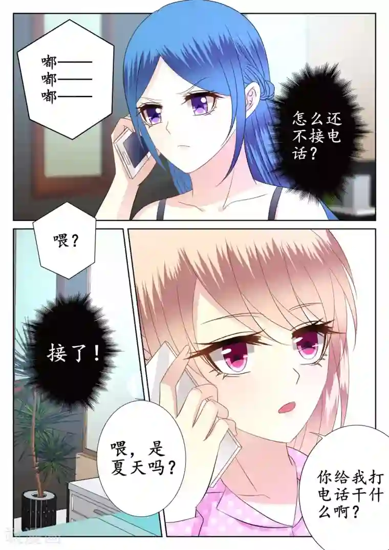 校草会长是头狼第43话