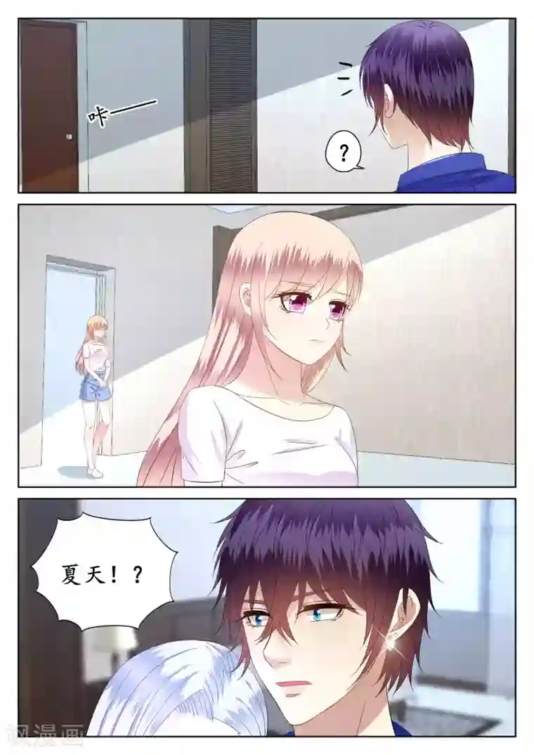 校草会长是头狼第43话