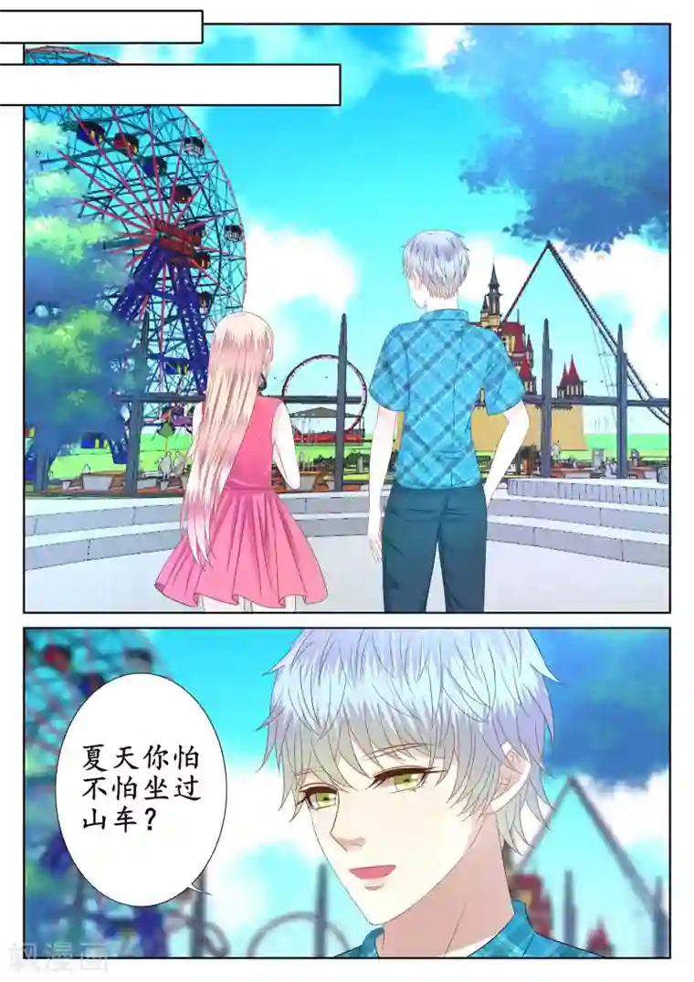 校草会长是头狼第44话