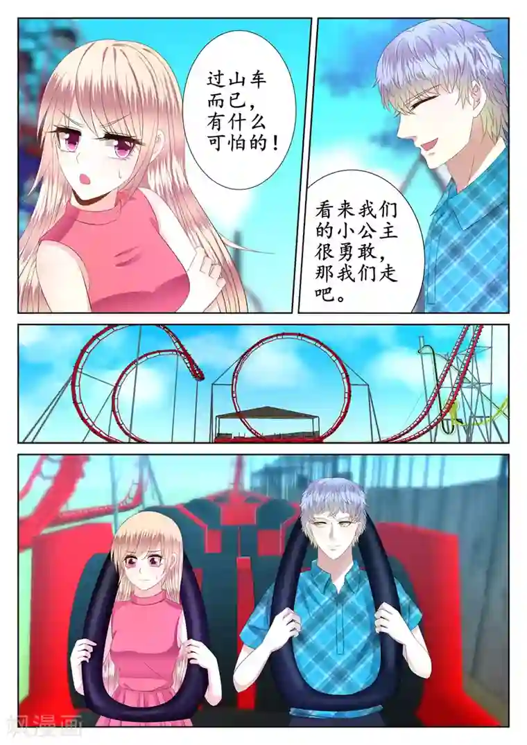 校草会长是头狼第44话