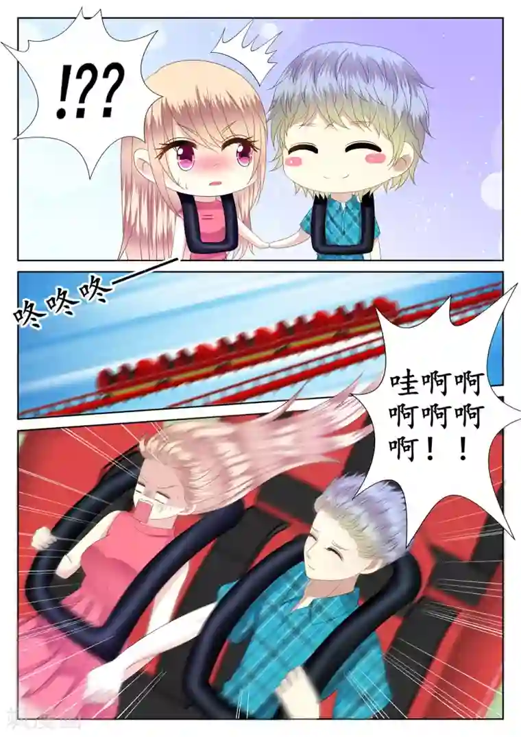 校草会长是头狼第44话