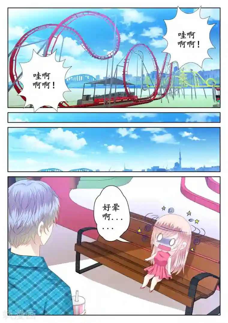 校草会长是头狼第44话