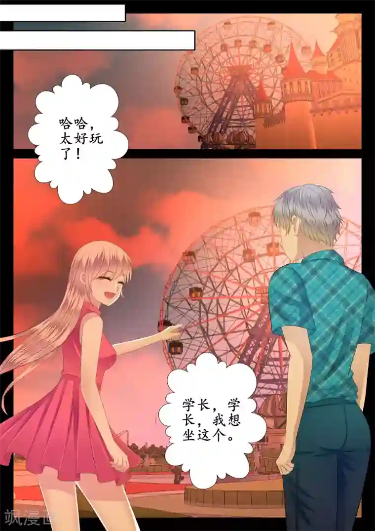 校草会长是头狼第44话