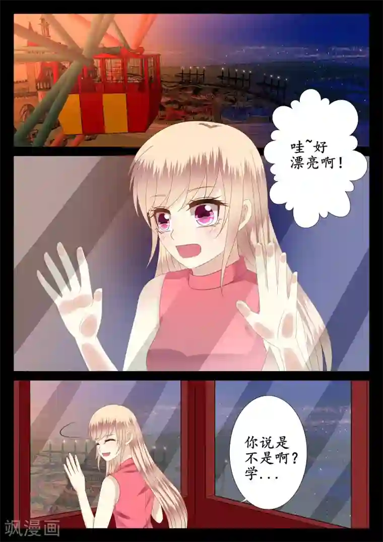 校草会长是头狼第44话