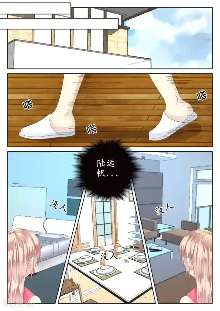 校草会长是头狼第44话