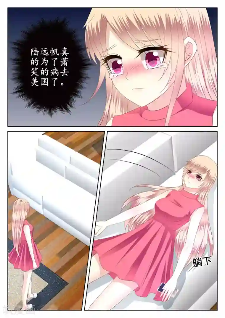 校草会长是头狼第44话