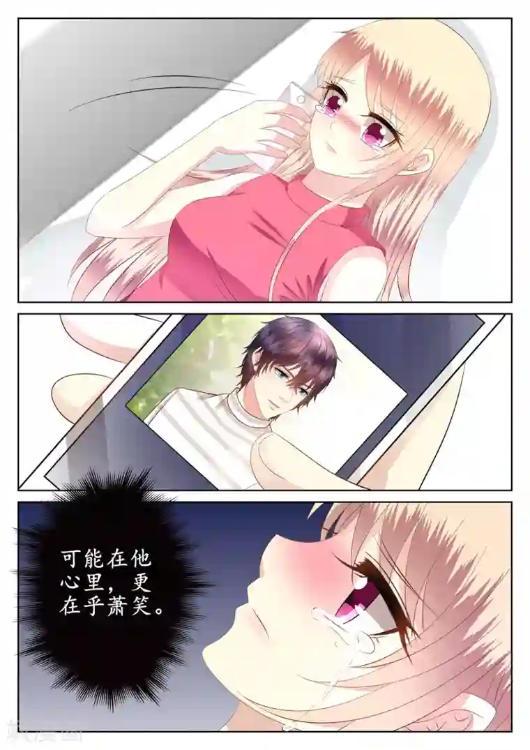 校草会长是头狼第44话