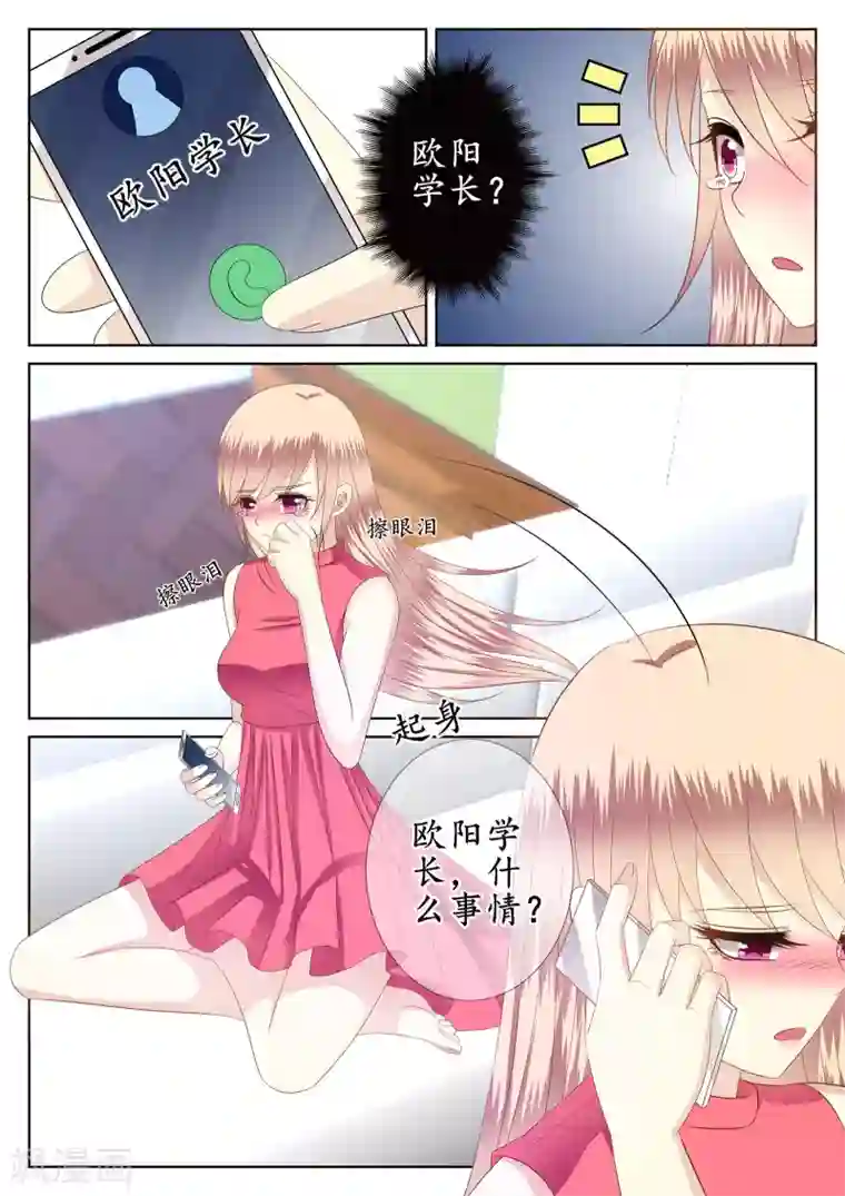 校草会长是头狼第44话