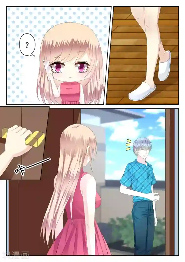 校草会长是头狼第44话