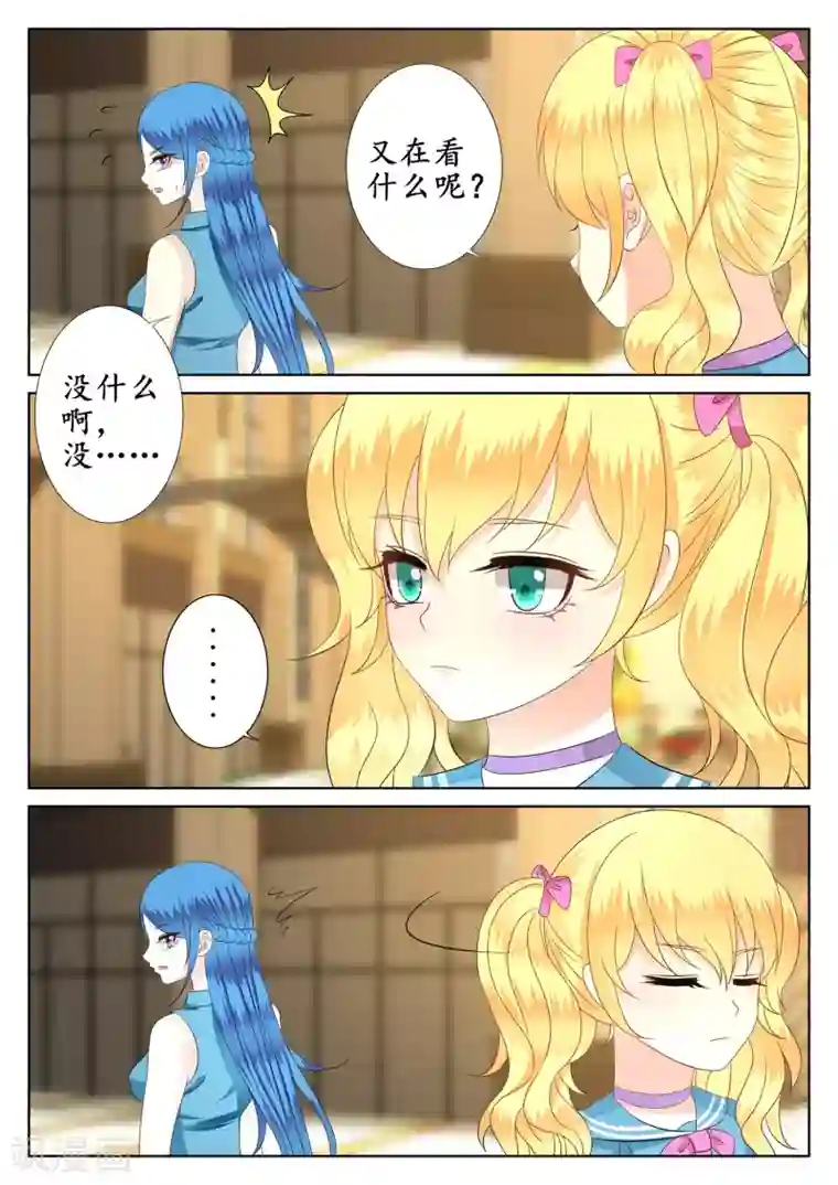 校草会长是头狼第45话