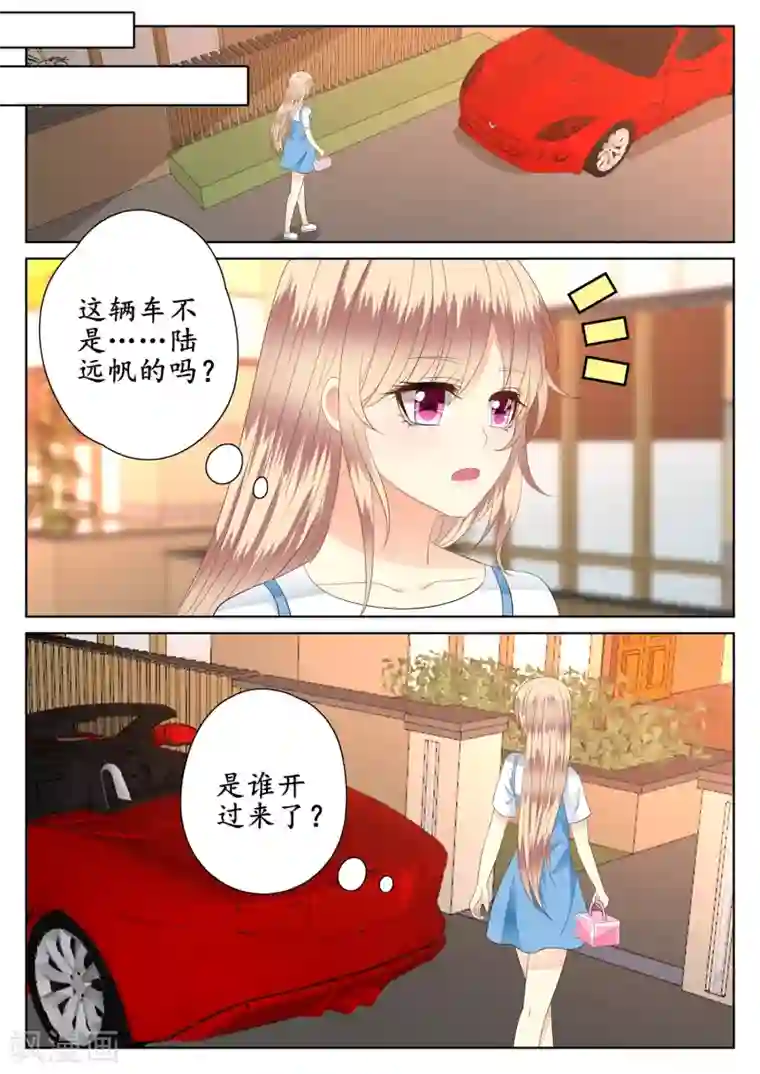 校草会长是头狼第45话