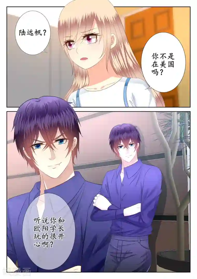 校草会长是头狼第45话