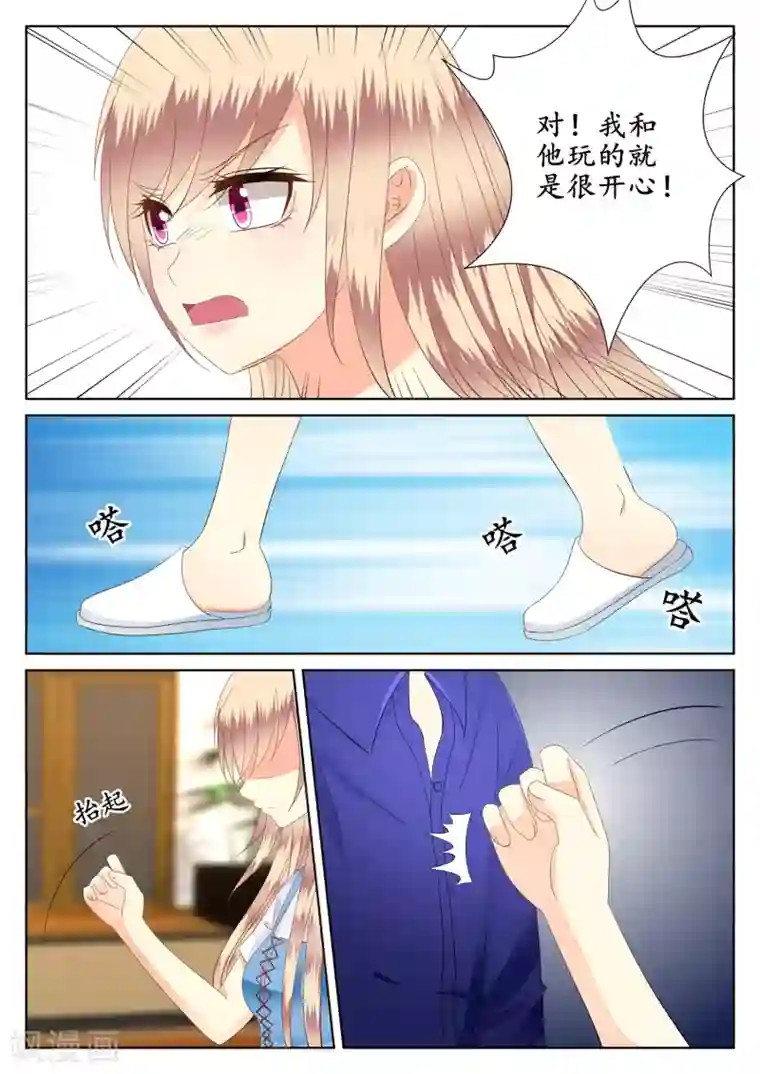 校草会长是头狼第45话