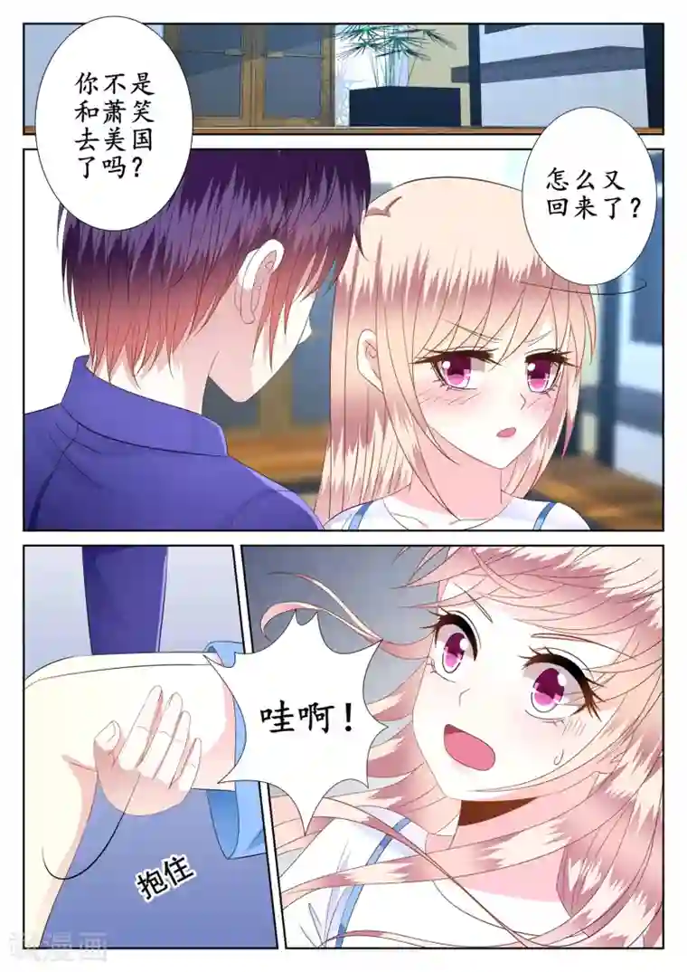 校草会长是头狼第45话