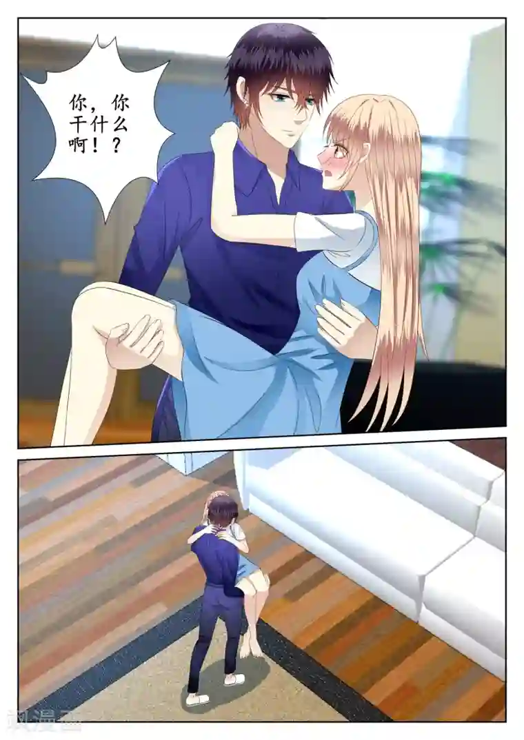 校草会长是头狼第45话