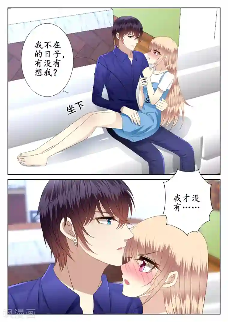 校草会长是头狼第45话