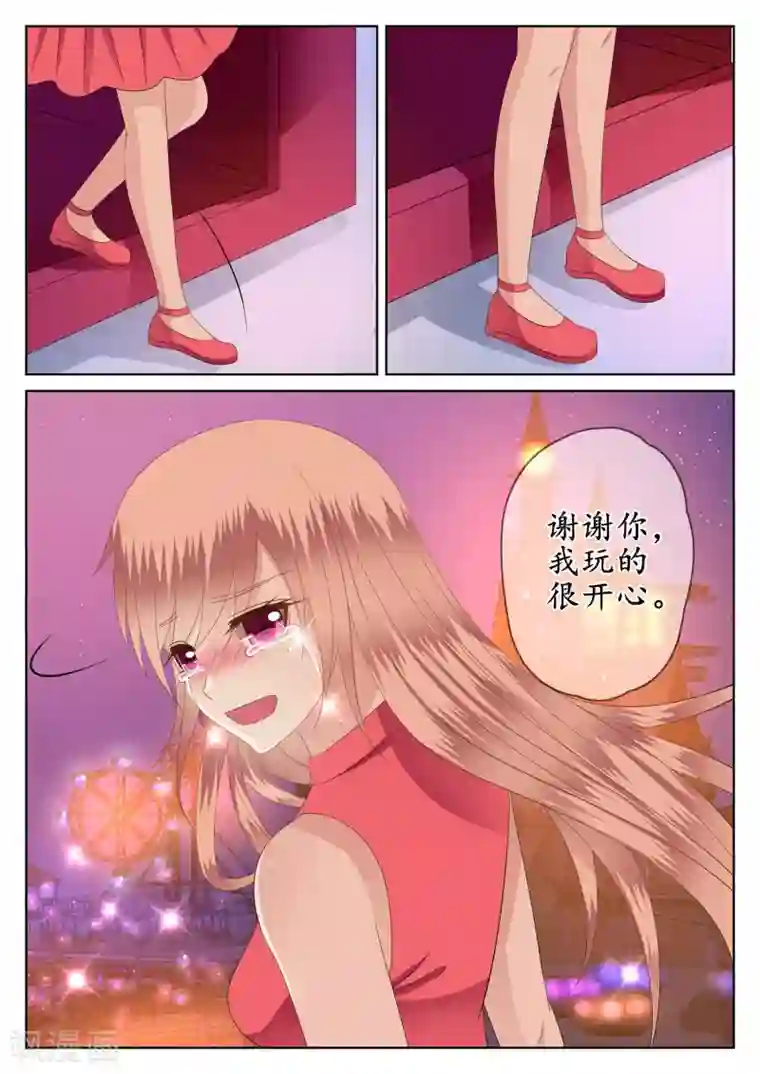 校草会长是头狼第45话