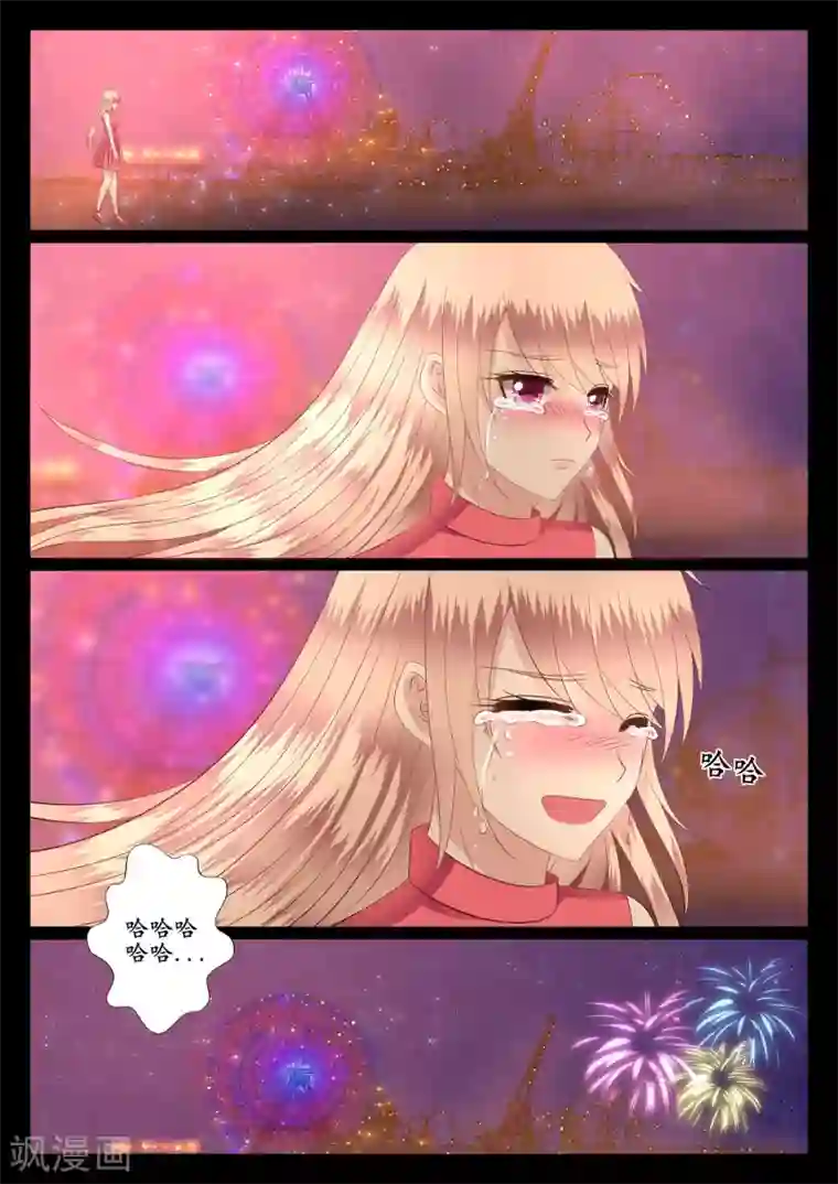 校草会长是头狼第45话