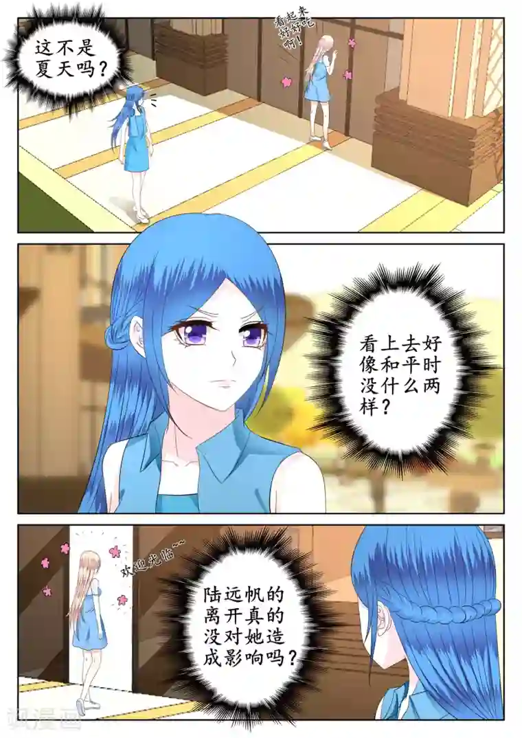 校草会长是头狼第45话