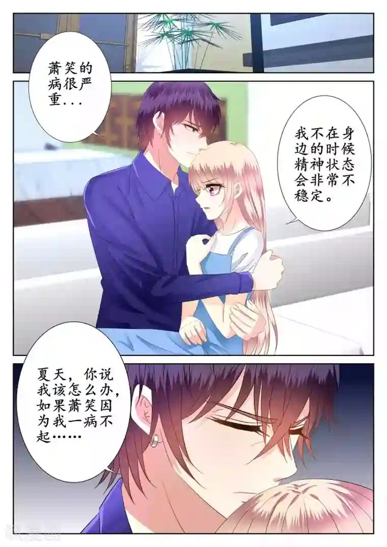 校草会长是头狼第46话