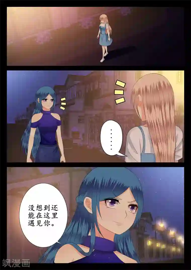 校草会长是头狼第46话