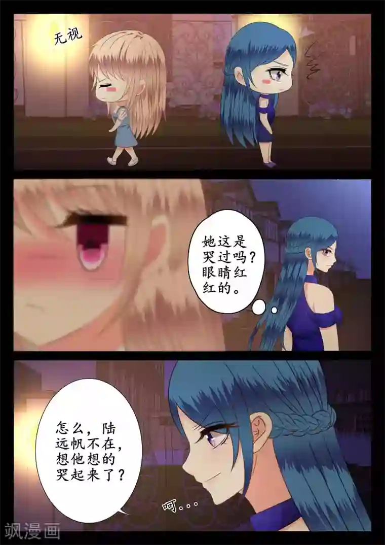 校草会长是头狼第46话